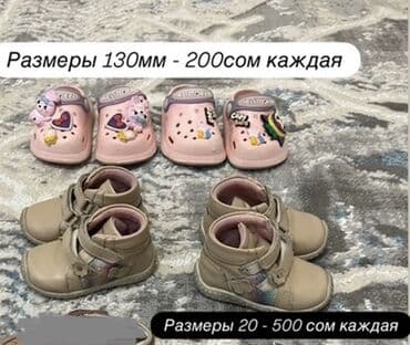 бордовый: Детская обувь разных моделей и размеров: - Резиновые сабо/кроксы — 1