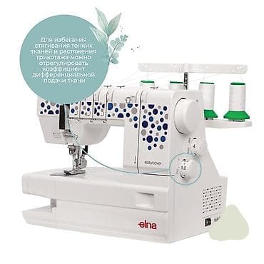 epson printer: Тигүүчү машина Elna, Ыксыз тигиш машинасы, Автомат — 5