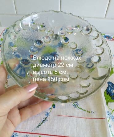 стеклянный шкаф для посуды: Советская стеклянная посуда. Салатники,вазы. Листайте . Описание на — 4