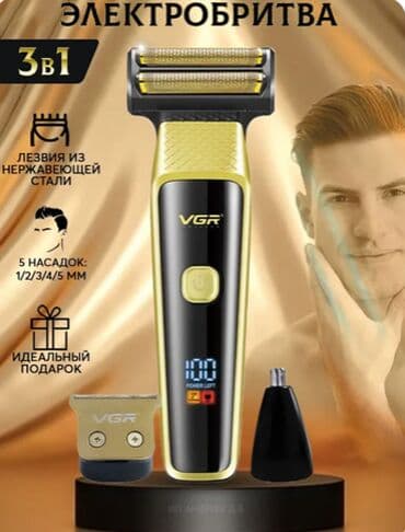 брит: Электр устара — 1