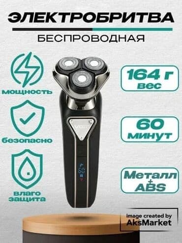 vgr триммер: Электробритва — 5