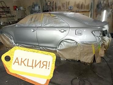 51 роза: АКЦИЯ. До 15 июля. полная покраска седана от 50 тыс сом. Гарантия — 1