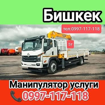 a 70: Стрела 14 м, 12 т, Борт 15000 кг — 1