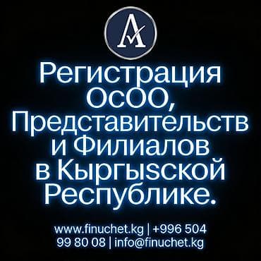 Юридические услуги | Трудовое право, Финансовое право | Аутсорсинг, Консультация