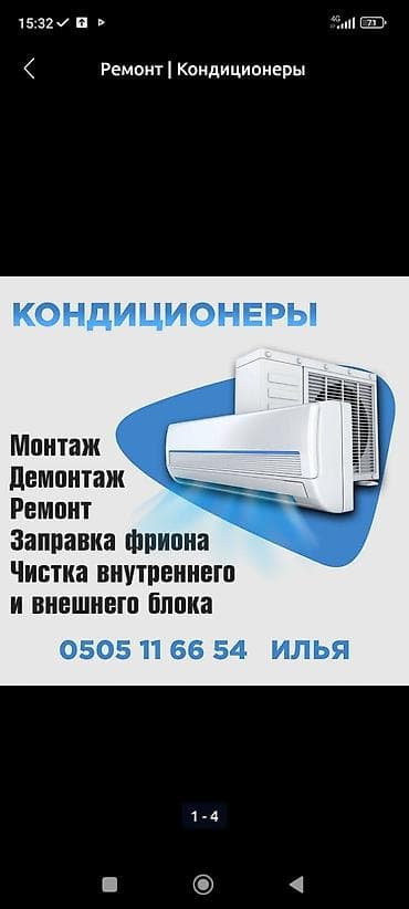 hyperx cloud core: Монтаж демонтаж, заправка фреона, чистка и ремонт! Если вам требуется — 1