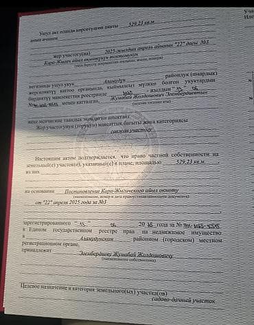 снять дом для отдыха: 5 соток, Для строительства, Красная книга — 4