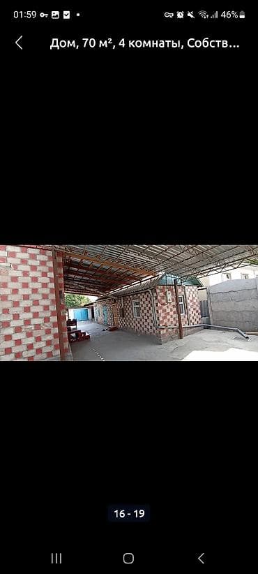Кыймылсыз мүлк: Дом, 70 м², 4 комнаты. Одноэтажный кирпичный дом с узором «шахматка» — 3
