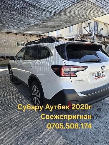 2 8: Subaru Outback: 2020 г., 2.5 л, Автомат, Бензин, Универсал — 10