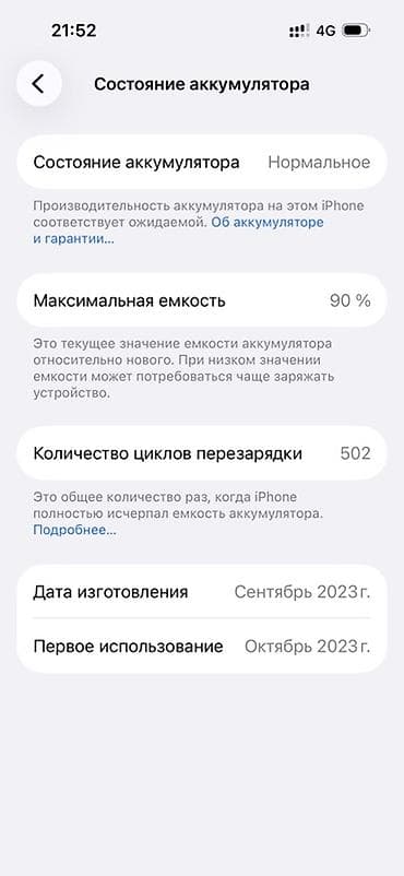 mi band 10: IPhone 15 Pro, 256 ГБ, 90 % — 2