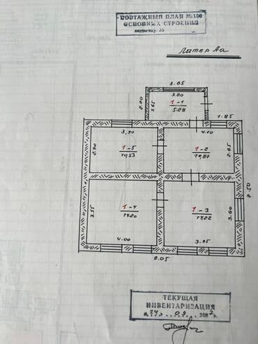уч: 20 соток, Кызыл китеп — 5