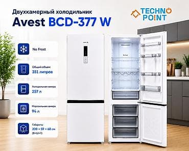 Холодильник Avest, Новый, Двухкамерный, No frost