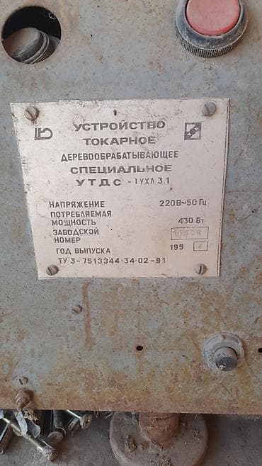 стол письменый: Токарный станок без ЧПУ — 4