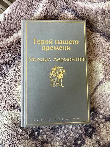 леший 2: Классика, На русском языке, Новый — 1
