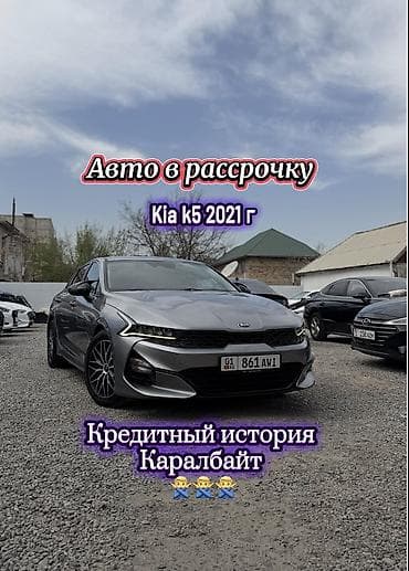 зеркало марк 2: Kia K5: 2021 г., 2 л, Автомат, Газ, Седан — 1