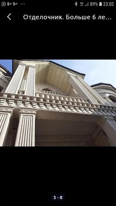 бак кыркабыз: Стаж работы 5 6 лет — 7