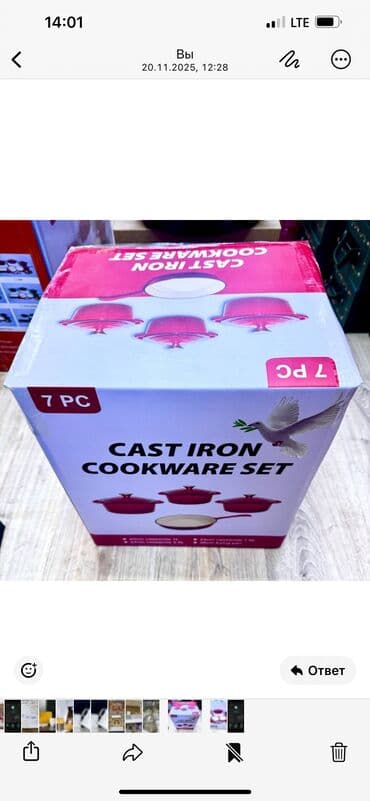 кара балта бочка: Чугун казан — 1