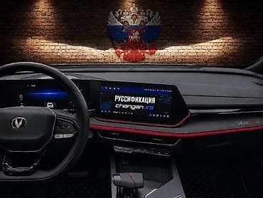 nokia 1100: РУССИФИКАЦИЯ CHANGAN — 1