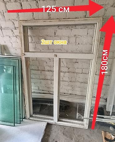 Готовое пластиковое окно, Тип окна: Стандартные, Декоративные особенности: Фрамуга, Без установки, Без рассрочки at lalafo.kg Готовое пластиковое окно, Тип окна: Стандартные, Декоративные особенности: Фрамуга, Без установки, Без рассрочки