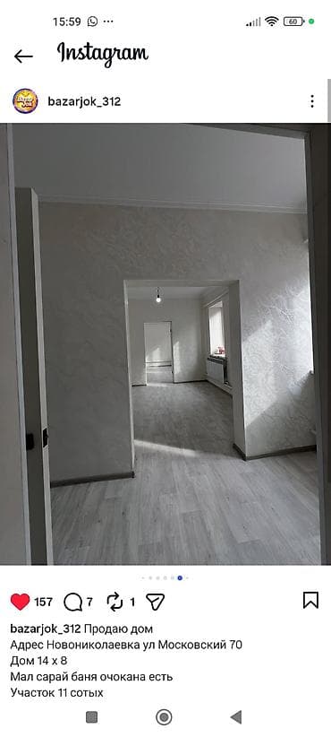 бассейин б у: Продаётся дом Адрес: с. Новониколаевка, ул. Московский, 70 Параметры — 6