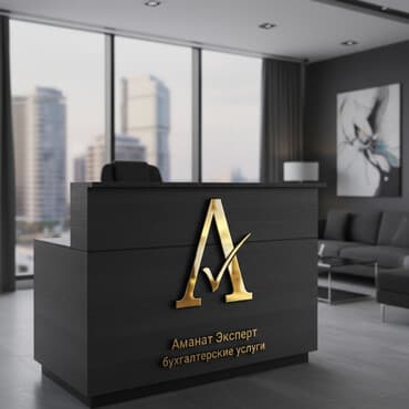 нотариус заверить документы цена бишкек: Бухгалтерские услуги | Подготовка налоговой отчетности, Сдача налоговой отчетности, Консультация — 2