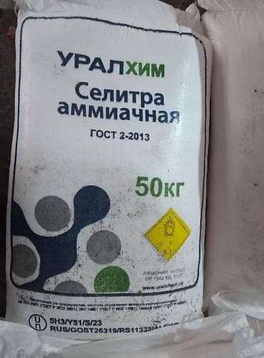 карбамид россия: Продаю Селитру производства Россия и Узбекистан; Карбамид производства — 1