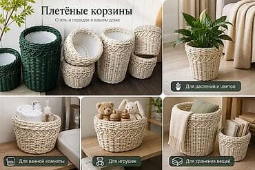 Үй жана бакча үчүн баардык: Кашпо жана вазондор — 6