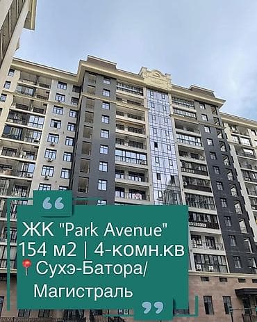 batir service: 4 комнаты, 154 м², Элитка, 2 этаж, Дизайнерский ремонт — 1