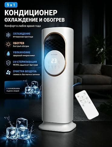 Портативный кондиционер 5-в-1: охлаждение, обогрев, увлажнение lalafo.kg да Портативный кондиционер 5-в-1: охлаждение, обогрев, увлажнение
