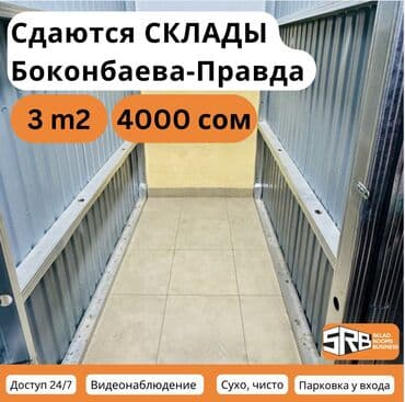дома переносные: 📦 Лучшие склады в аренду от 3 м² до 20 м² – надёжно и выгодно! 📍 — 1