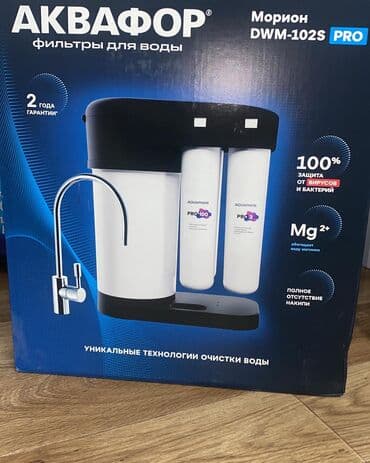 кампютерный кресло: ️при покупке фильтра для воды аквафор установка в подарок! Количество — 3