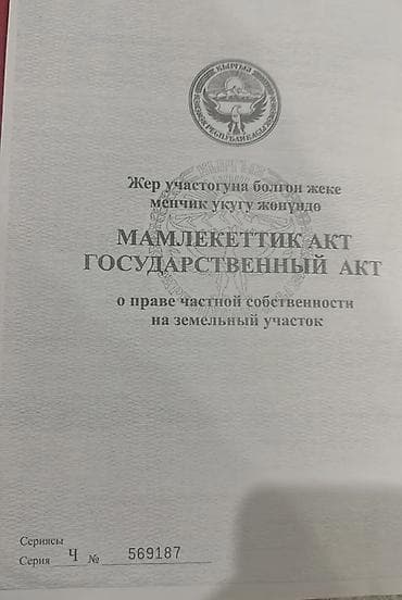 мкр аламедин 1: Продаю дом 90 кв. Участок 11 сот. Бизнес 10 квартир со всеми — 4