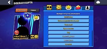 бравыл старс: Аккаунт Brawl Stars Основные параметры: - 45 335 трофеев - 103 из 103 — 2