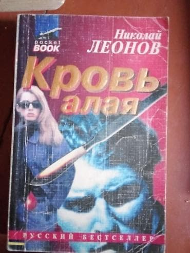 cd disk: Роман, На русском языке — 4