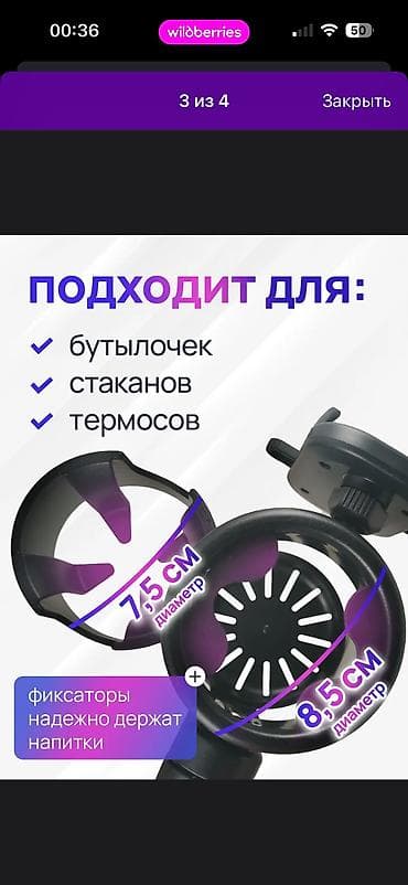 sp 4: Многофункциональный держатель «3 в 1» для — 3