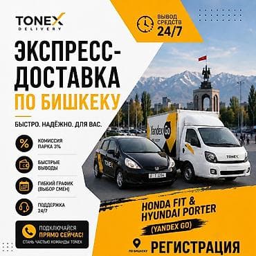 Талап кылынат Такси айдоочусу - Өз унаасы менен, Тажрыйбасыз