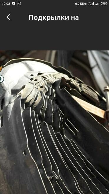 подкрылки ист: Дөңгөлөк жааларын коргугуч Комплект Колдонулган, Оригинал — 2