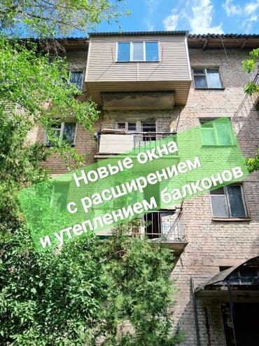 Курулуш жана оңдоо кызматтары: Производство оконно-дверных конструкций. - Изготовление пластиковых — 5