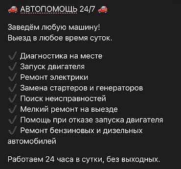 forester 2003: 🚗 Автопомощь 24/7 🚗 ✔ Заведём автомобиль✔ Ремонт двигателя✔ Ремонт — 2