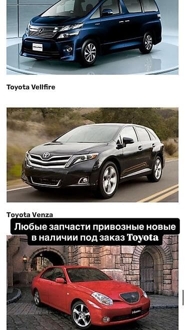 ej ve: Запчасти для Toyota — новые, привозные, в наличии и под заказ — 1