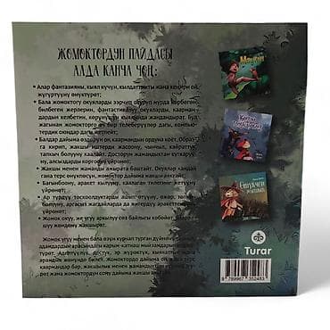 сказочное нежное: Книга «Рапунцель» (Братья Гримм) - Формат: картонная книжка с — 5