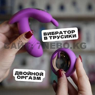 Розовый вибратор в трусики(вибротрусики) dance : рельеф в зоне G +