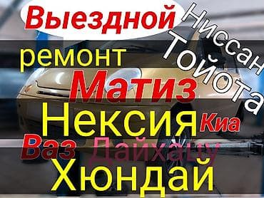 кулиса пассат: Услуги моториста, с выездом — 1