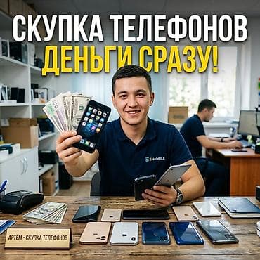 iphone se: Скупка телефонов 24/7 — 1
