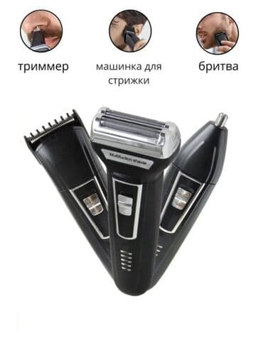 машинка барбер: Электробритва — 2