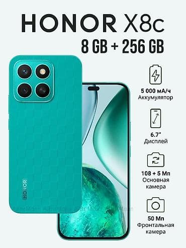телефонов: Honor X8c, 256 ГБ, цвет - Зеленый — 1