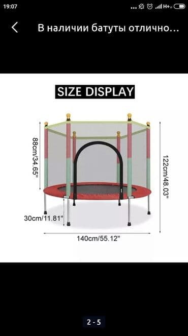 Детские батуты в наличии . Качество отличное. Диаметр 140см
