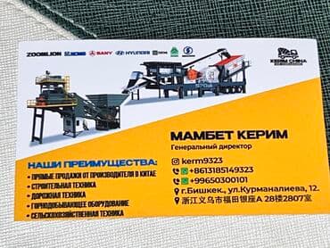 Другое строительное оборудование