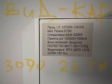 macbook air 2012: Игровой/рабочий ПК высокой производительности в белом корпусе с — 1
