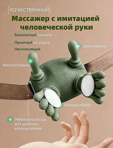 helio strap: Массажер Ручной массажер, Для шеи — 2