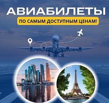 корейский пальто: Авиабилеты по доступным ценам. - Подбор перелетов на все направления — 2